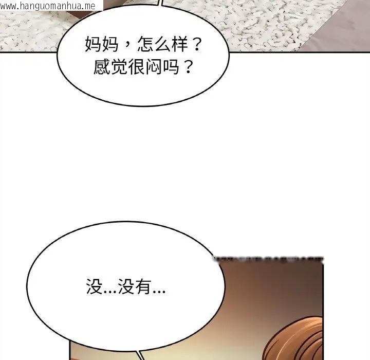 韩国漫画相亲相爱一家人/亲密一家人韩漫_相亲相爱一家人/亲密一家人-第44话在线免费阅读-韩国漫画-第48张图片