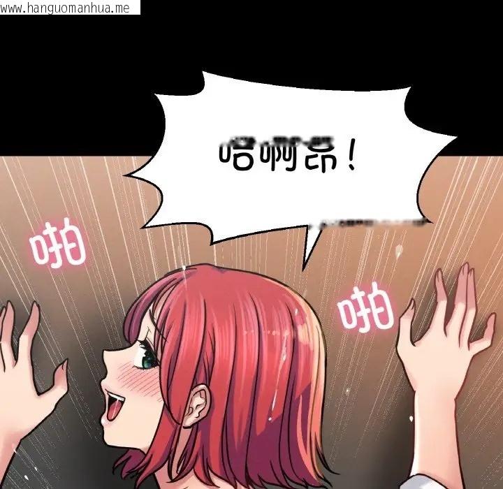 韩国漫画让人火大的她/我的女王韩漫_让人火大的她/我的女王-第35话在线免费阅读-韩国漫画-第6张图片