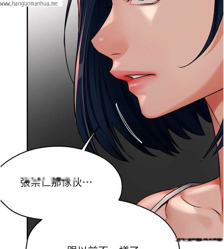 韩国漫画痒乐多阿姨韩漫_痒乐多阿姨-第24话-那老女人到底哪里好了…?!在线免费阅读-韩国漫画-第50张图片