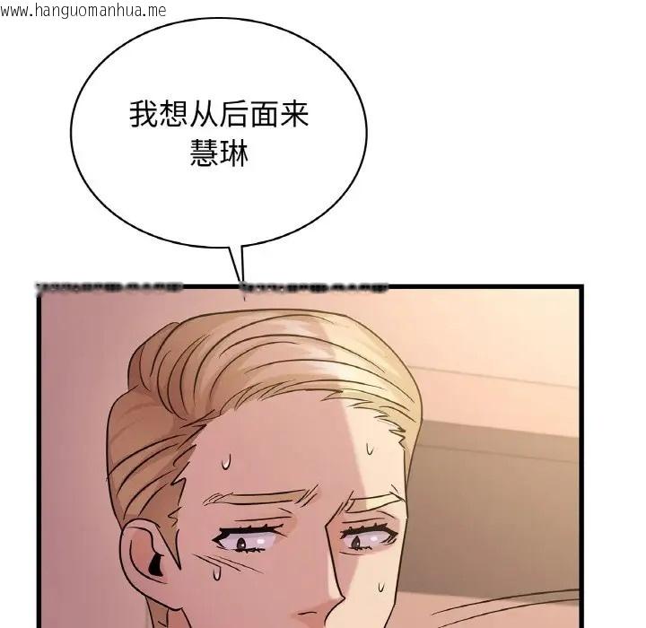 韩国漫画年轻代表/不该爱上妳韩漫_年轻代表/不该爱上妳-第30话在线免费阅读-韩国漫画-第74张图片