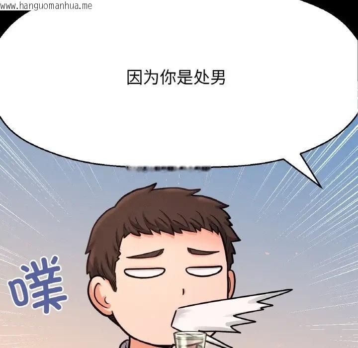 韩国漫画让人火大的她/我的女王韩漫_让人火大的她/我的女王-第35话在线免费阅读-韩国漫画-第163张图片