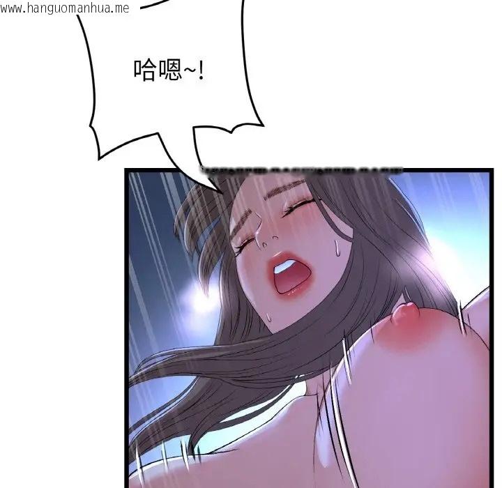 韩国漫画与初恋的危险重逢/当初恋变成继母韩漫_与初恋的危险重逢/当初恋变成继母-第65话在线免费阅读-韩国漫画-第17张图片