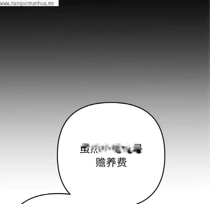 韩国漫画与初恋的危险重逢/当初恋变成继母韩漫_与初恋的危险重逢/当初恋变成继母-第65话在线免费阅读-韩国漫画-第120张图片