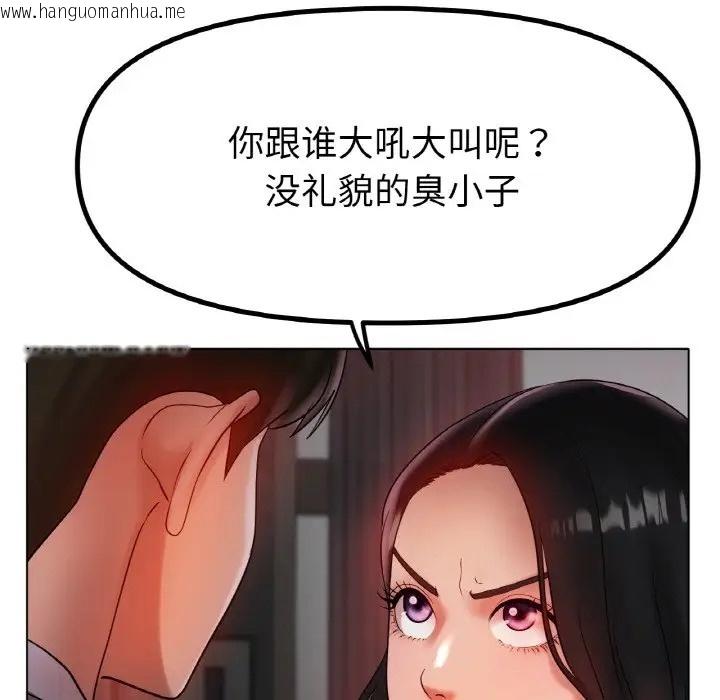 韩国漫画冰上之爱/冰上恋人韩漫_冰上之爱/冰上恋人-第36话在线免费阅读-韩国漫画-第85张图片