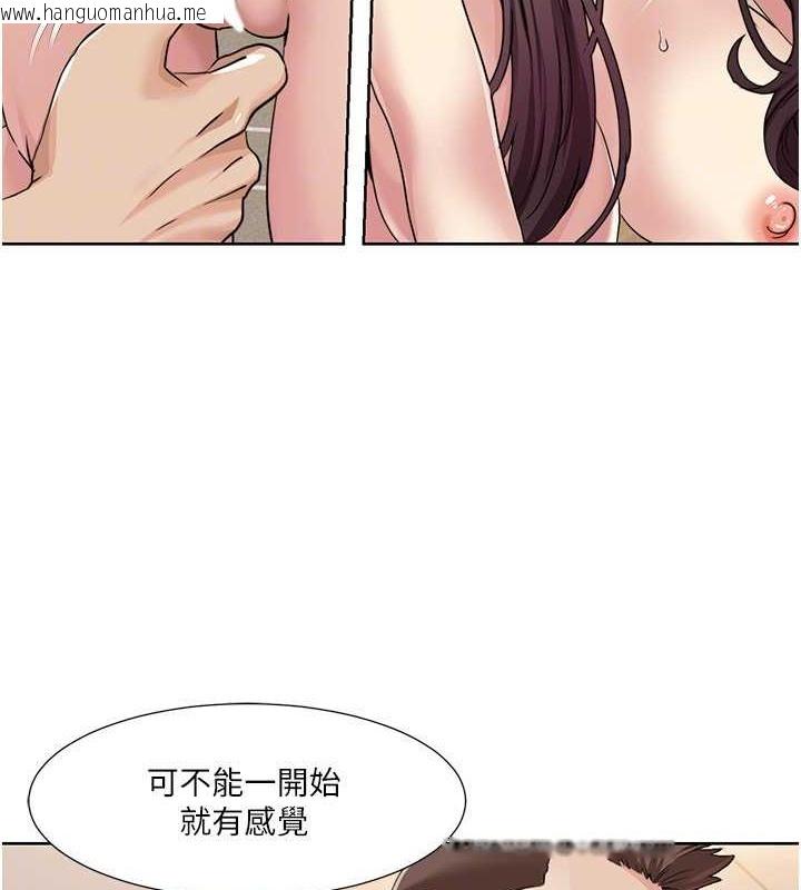 韩国漫画我的性福剧本韩漫_我的性福剧本-第36话-贤妻良母的小穴评鉴会在线免费阅读-韩国漫画-第45张图片