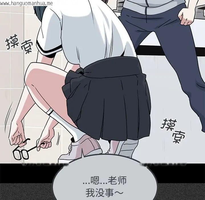 韩国漫画发小碰不得/强制催眠韩漫_发小碰不得/强制催眠-第31话在线免费阅读-韩国漫画-第88张图片