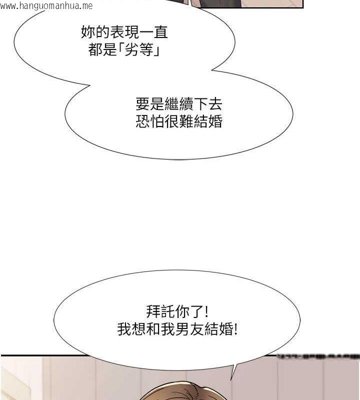 韩国漫画我的性福剧本韩漫_我的性福剧本-第36话-贤妻良母的小穴评鉴会在线免费阅读-韩国漫画-第64张图片