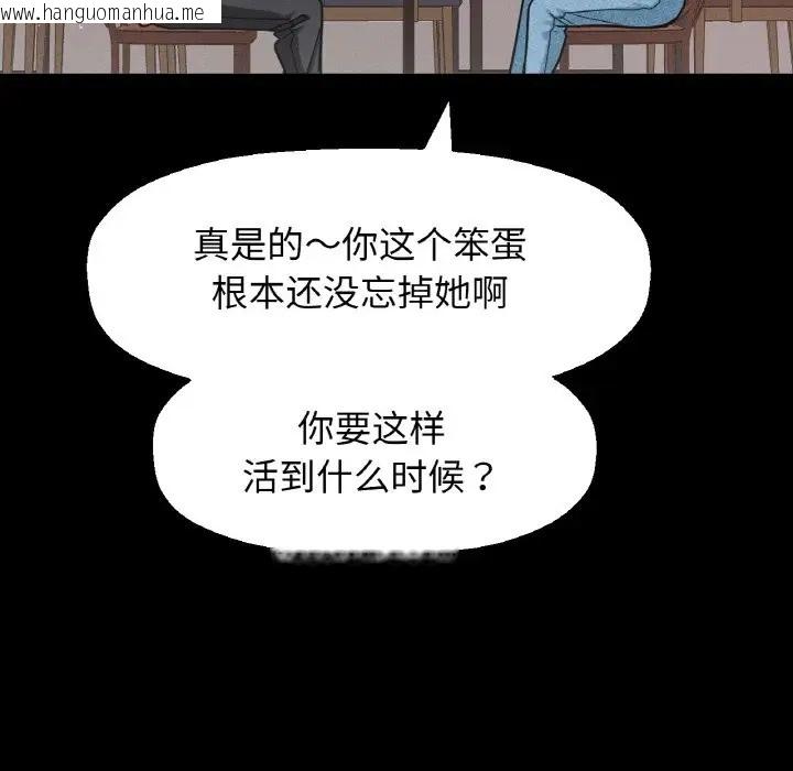 韩国漫画让人火大的她/我的女王韩漫_让人火大的她/我的女王-第35话在线免费阅读-韩国漫画-第61张图片