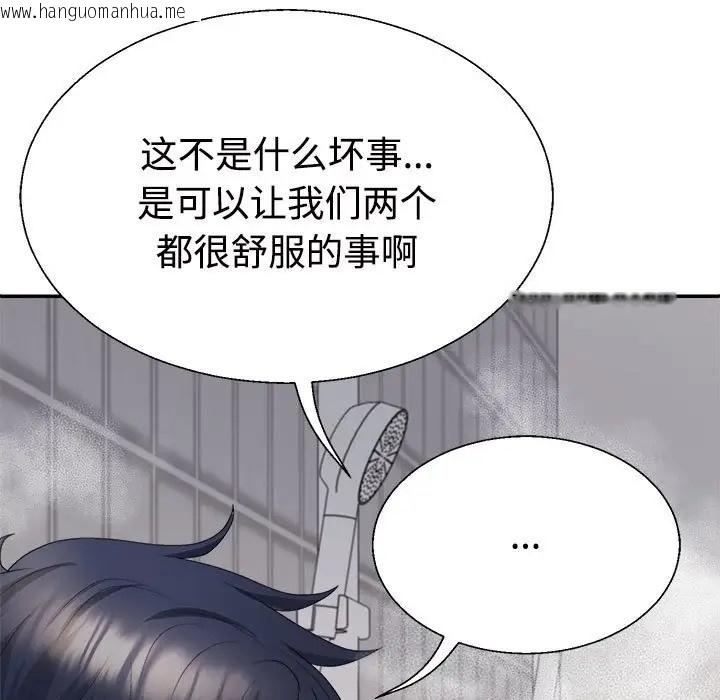 韩国漫画不同寻常的爱韩漫_不同寻常的爱-第12话在线免费阅读-韩国漫画-第121张图片