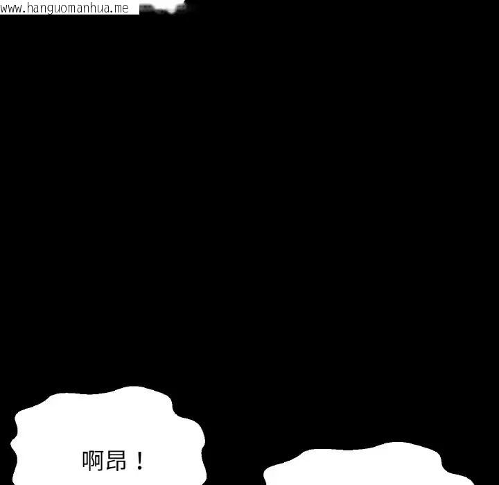 韩国漫画让人火大的她/我的女王韩漫_让人火大的她/我的女王-第35话在线免费阅读-韩国漫画-第123张图片