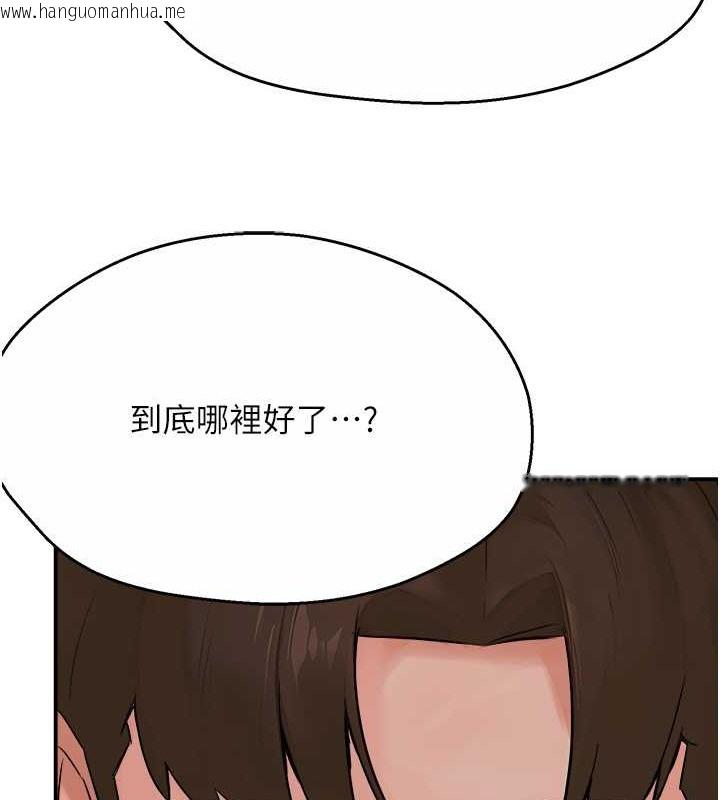 韩国漫画痒乐多阿姨韩漫_痒乐多阿姨-第24话-那老女人到底哪里好了…?!在线免费阅读-韩国漫画-第73张图片