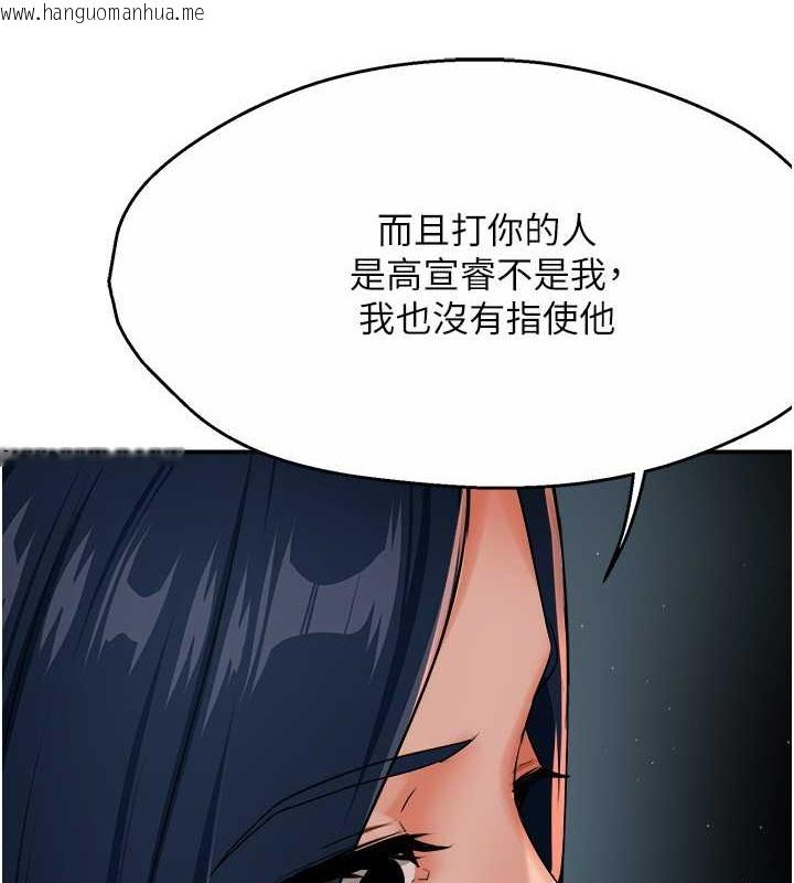 韩国漫画痒乐多阿姨韩漫_痒乐多阿姨-第24话-那老女人到底哪里好了…?!在线免费阅读-韩国漫画-第95张图片