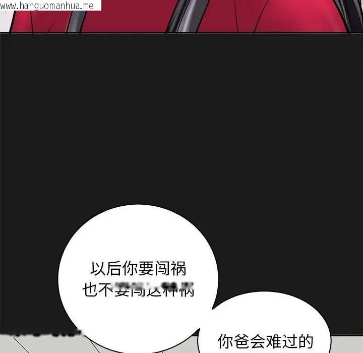 韩国漫画母女韩漫_母女-第8话在线免费阅读-韩国漫画-第91张图片