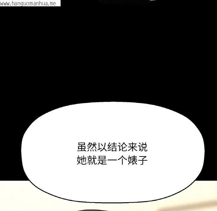 韩国漫画让人火大的她/我的女王韩漫_让人火大的她/我的女王-第35话在线免费阅读-韩国漫画-第66张图片