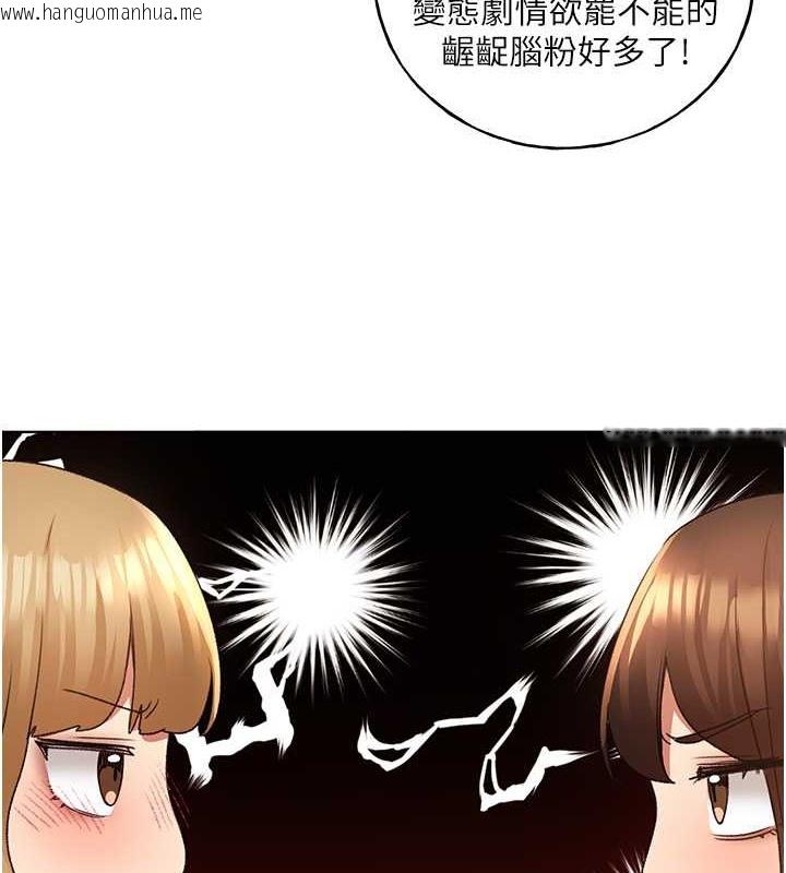 韩国漫画野蛮插画家韩漫_野蛮插画家-第54话-我想拜托妳一件事...在线免费阅读-韩国漫画-第6张图片