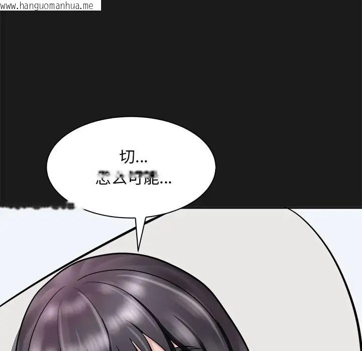 韩国漫画母女韩漫_母女-第8话在线免费阅读-韩国漫画-第83张图片