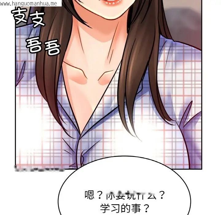 韩国漫画相亲相爱一家人/亲密一家人韩漫_相亲相爱一家人/亲密一家人-第44话在线免费阅读-韩国漫画-第106张图片