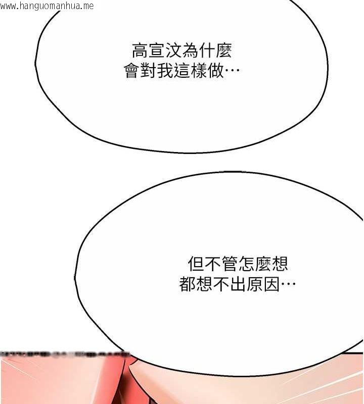 韩国漫画痒乐多阿姨韩漫_痒乐多阿姨-第24话-那老女人到底哪里好了…?!在线免费阅读-韩国漫画-第124张图片