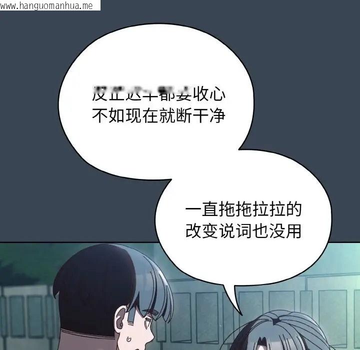 韩国漫画请把女儿交给我/老大!-请把女儿交给我!韩漫_请把女儿交给我/老大!-请把女儿交给我!-第38话在线免费阅读-韩国漫画-第107张图片