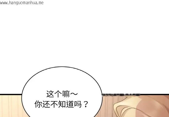 韩国漫画年轻代表/不该爱上妳韩漫_年轻代表/不该爱上妳-第30话在线免费阅读-韩国漫画-第4张图片