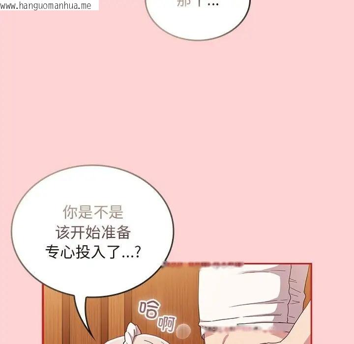 韩国漫画陌生的未婚妻/不请自来的未婚妻韩漫_陌生的未婚妻/不请自来的未婚妻-第88话在线免费阅读-韩国漫画-第82张图片