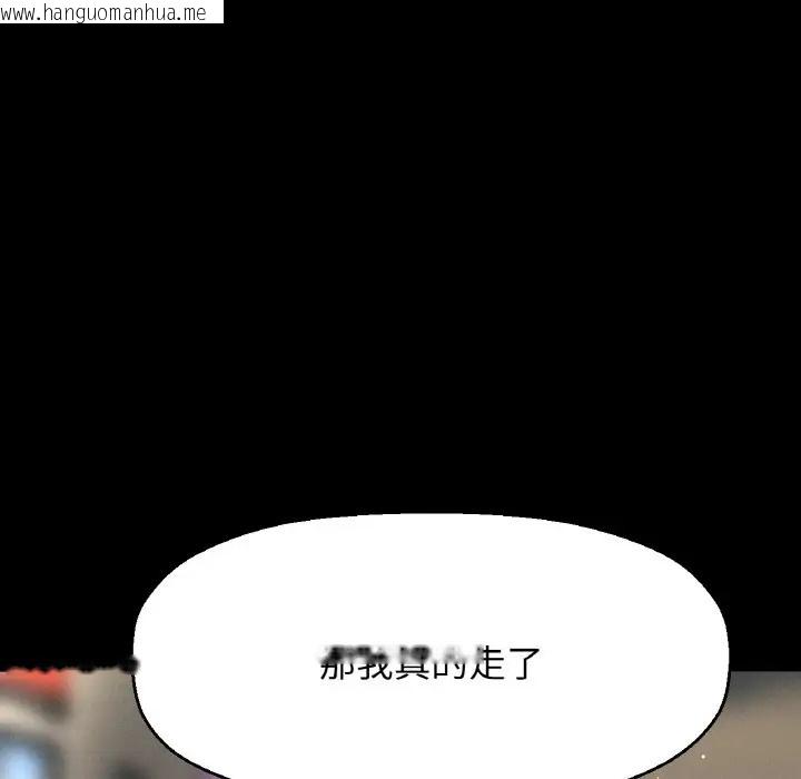 韩国漫画让人火大的她/我的女王韩漫_让人火大的她/我的女王-第35话在线免费阅读-韩国漫画-第199张图片