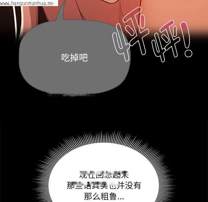 韩国漫画疫情期间的家教生活韩漫_疫情期间的家教生活-第129话在线免费阅读-韩国漫画-第17张图片