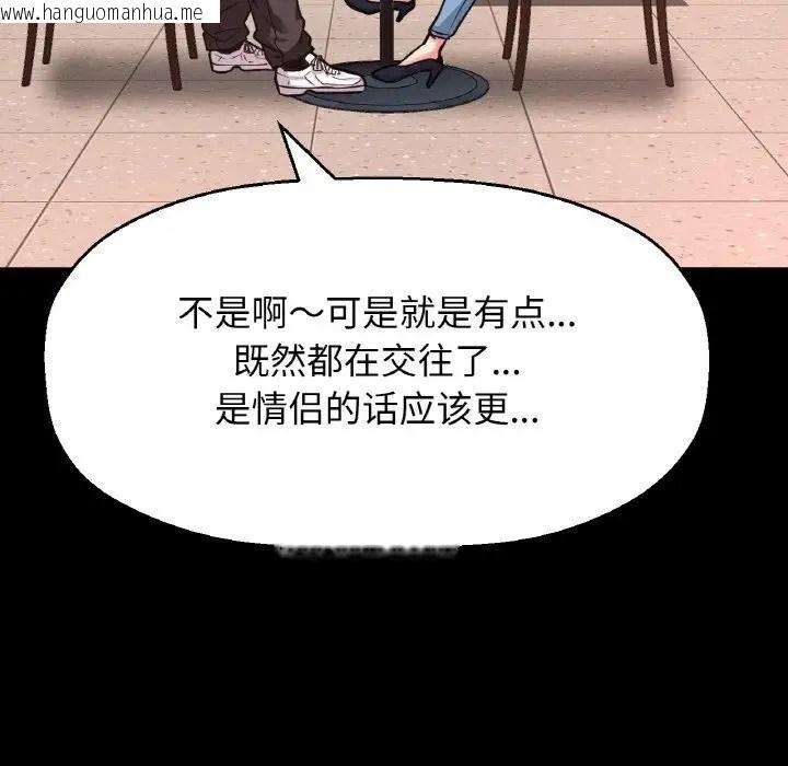 韩国漫画让人火大的她/我的女王韩漫_让人火大的她/我的女王-第35话在线免费阅读-韩国漫画-第37张图片