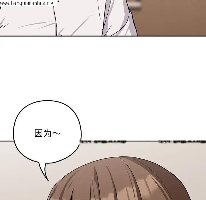 韩国漫画下班后的例行恋爱韩漫_下班后的例行恋爱-第19话在线免费阅读-韩国漫画-第118张图片