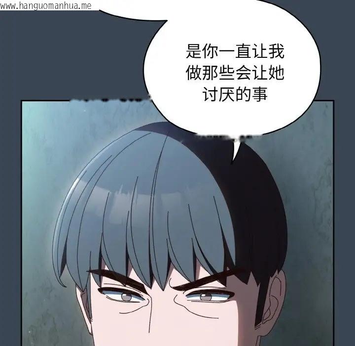 韩国漫画请把女儿交给我/老大!-请把女儿交给我!韩漫_请把女儿交给我/老大!-请把女儿交给我!-第38话在线免费阅读-韩国漫画-第120张图片