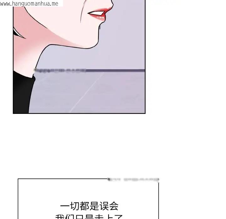 韩国漫画眷恋韩漫_眷恋-第42话在线免费阅读-韩国漫画-第90张图片