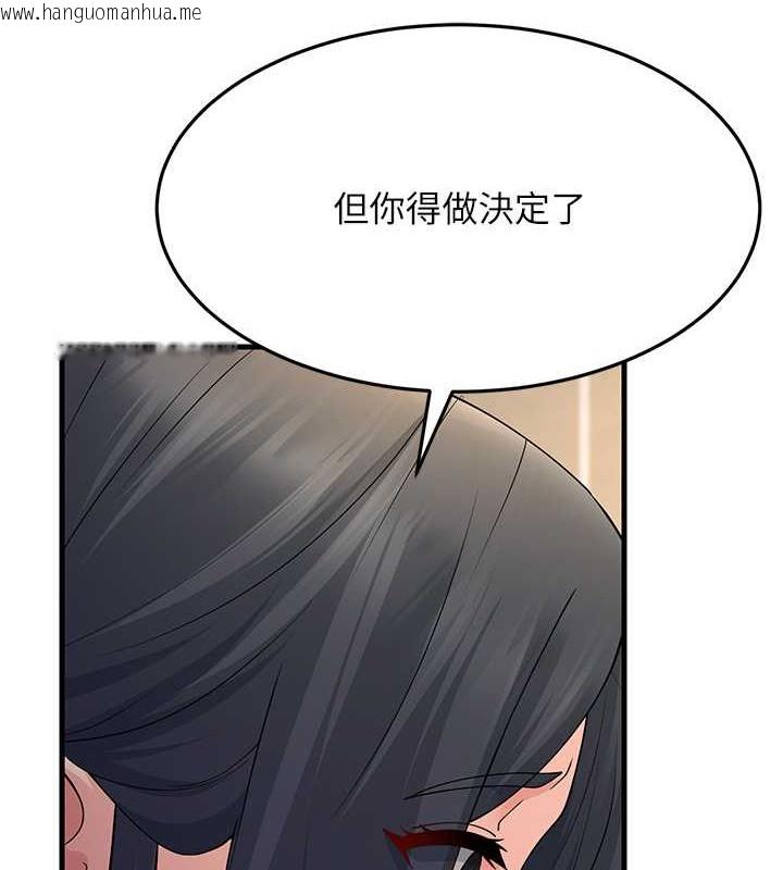 韩国漫画跑友变岳母韩漫_跑友变岳母-第46话-充满火药味的对峙在线免费阅读-韩国漫画-第126张图片