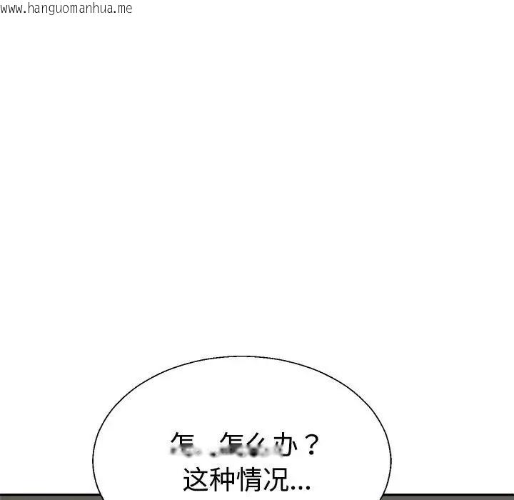 韩国漫画不同寻常的爱韩漫_不同寻常的爱-第12话在线免费阅读-韩国漫画-第17张图片