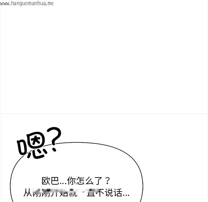 韩国漫画情侣游戏韩漫_情侣游戏-第4话在线免费阅读-韩国漫画-第140张图片