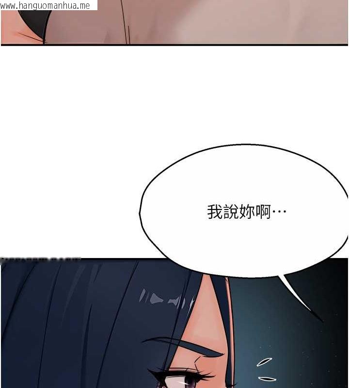 韩国漫画痒乐多阿姨韩漫_痒乐多阿姨-第24话-那老女人到底哪里好了…?!在线免费阅读-韩国漫画-第116张图片