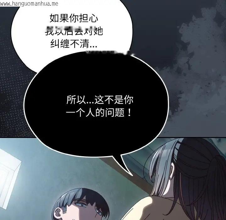 韩国漫画请把女儿交给我/老大!-请把女儿交给我!韩漫_请把女儿交给我/老大!-请把女儿交给我!-第38话在线免费阅读-韩国漫画-第101张图片