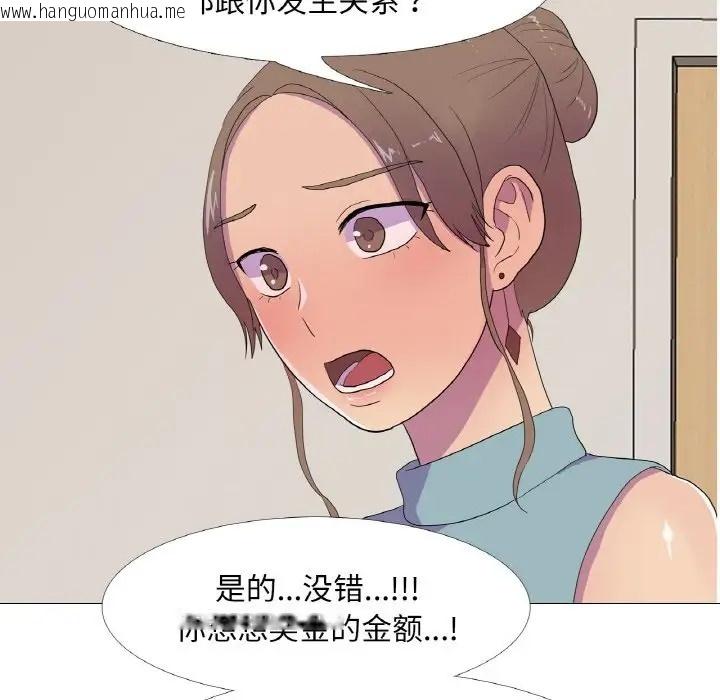 韩国漫画真人实境秀韩漫_真人实境秀-第11话在线免费阅读-韩国漫画-第80张图片