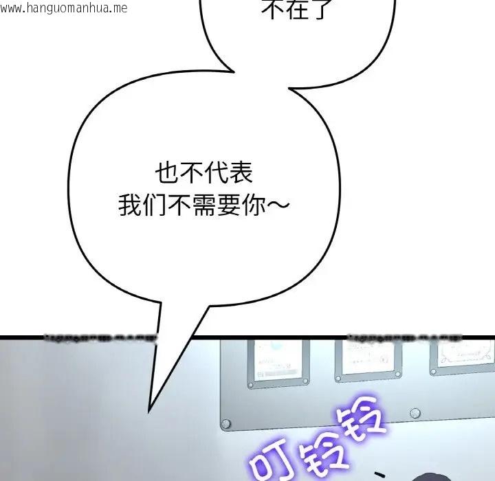 韩国漫画与初恋的危险重逢/当初恋变成继母韩漫_与初恋的危险重逢/当初恋变成继母-第65话在线免费阅读-韩国漫画-第158张图片