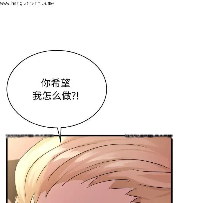 韩国漫画年轻代表/不该爱上妳韩漫_年轻代表/不该爱上妳-第30话在线免费阅读-韩国漫画-第144张图片