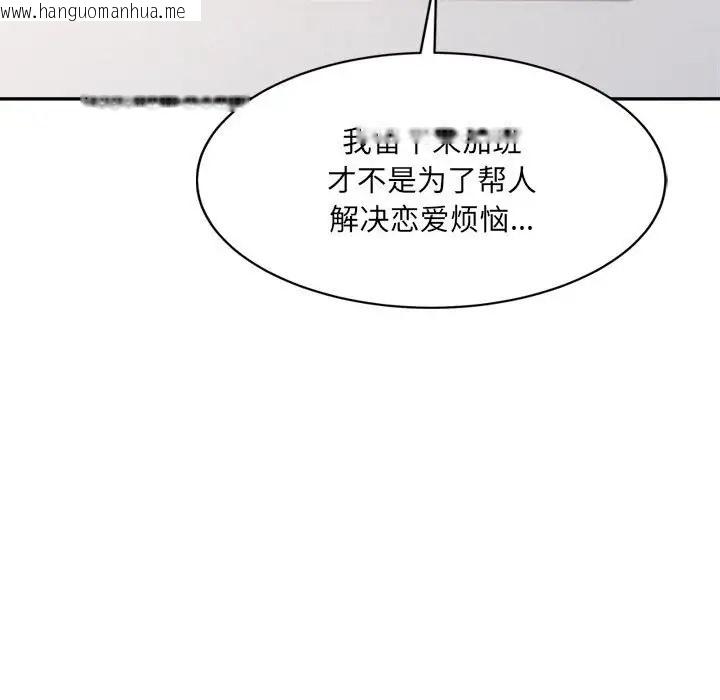 韩国漫画超微妙关系韩漫_超微妙关系-第23话在线免费阅读-韩国漫画-第176张图片