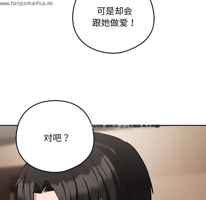 韩国漫画下班后的例行恋爱韩漫_下班后的例行恋爱-第19话在线免费阅读-韩国漫画-第120张图片