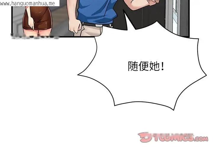 韩国漫画亲家的女人们韩漫_亲家的女人们-第17话在线免费阅读-韩国漫画-第3张图片