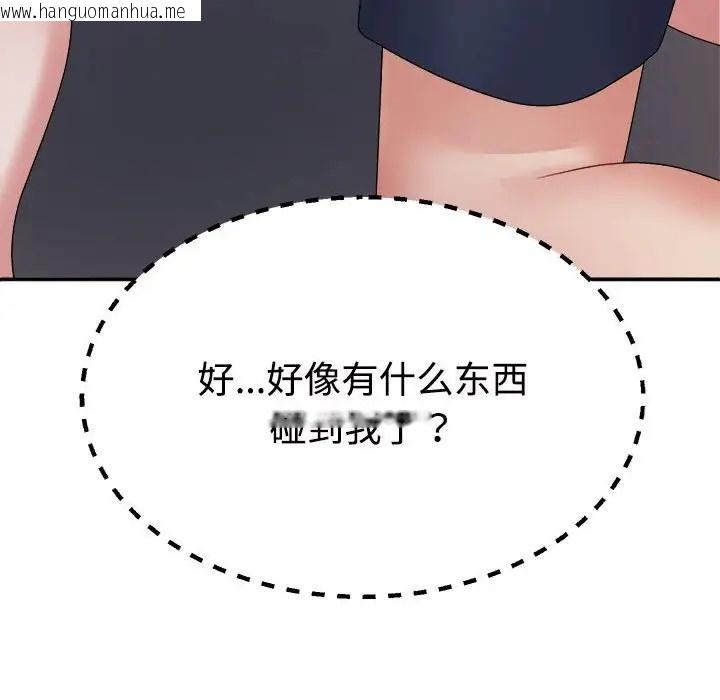 韩国漫画不同寻常的爱韩漫_不同寻常的爱-第12话在线免费阅读-韩国漫画-第14张图片