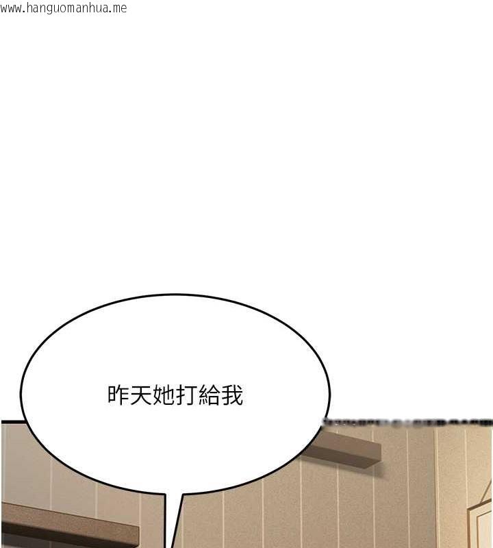 韩国漫画跑友变岳母韩漫_跑友变岳母-第46话-充满火药味的对峙在线免费阅读-韩国漫画-第75张图片