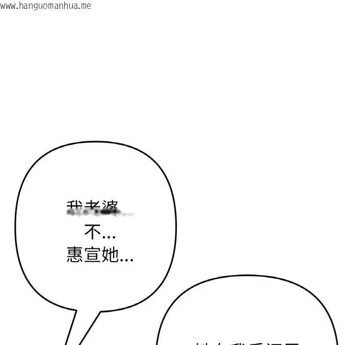 韩国漫画与初恋的危险重逢/当初恋变成继母韩漫_与初恋的危险重逢/当初恋变成继母-第65话在线免费阅读-韩国漫画-第99张图片