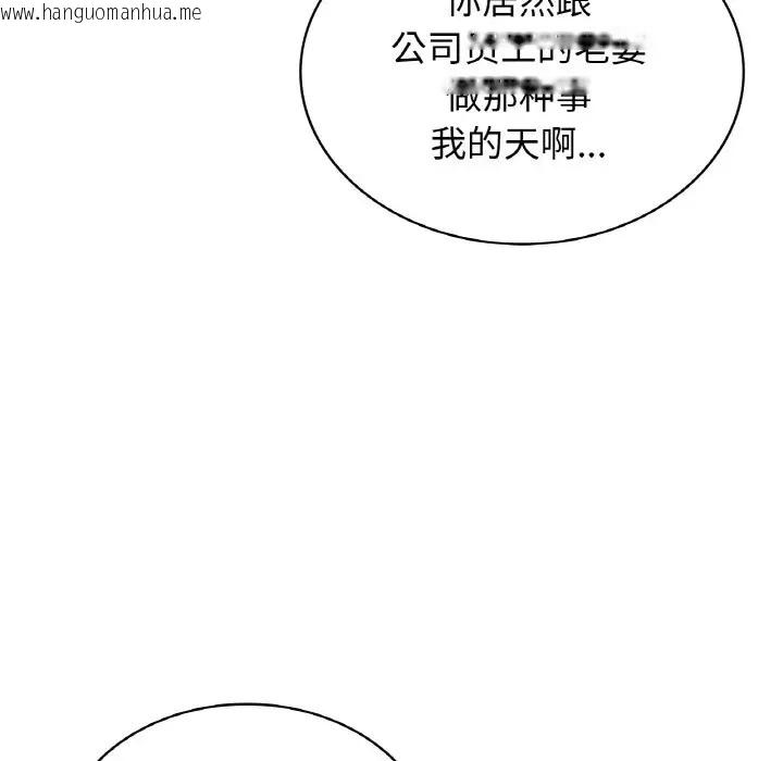 韩国漫画年轻代表/不该爱上妳韩漫_年轻代表/不该爱上妳-第30话在线免费阅读-韩国漫画-第117张图片