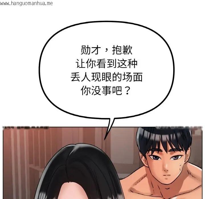 韩国漫画冰上之爱/冰上恋人韩漫_冰上之爱/冰上恋人-第36话在线免费阅读-韩国漫画-第89张图片