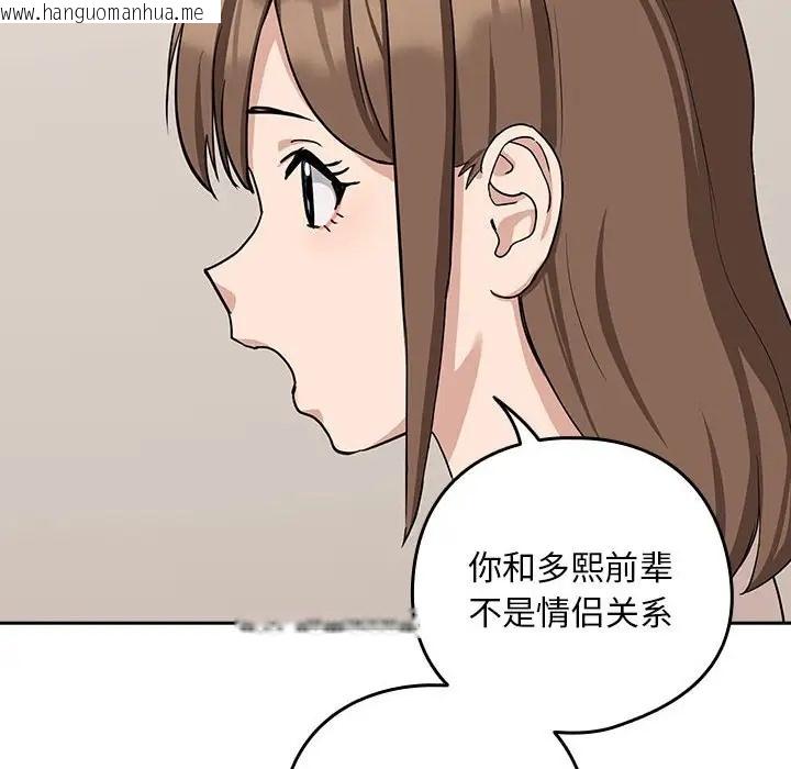 韩国漫画下班后的例行恋爱韩漫_下班后的例行恋爱-第19话在线免费阅读-韩国漫画-第119张图片