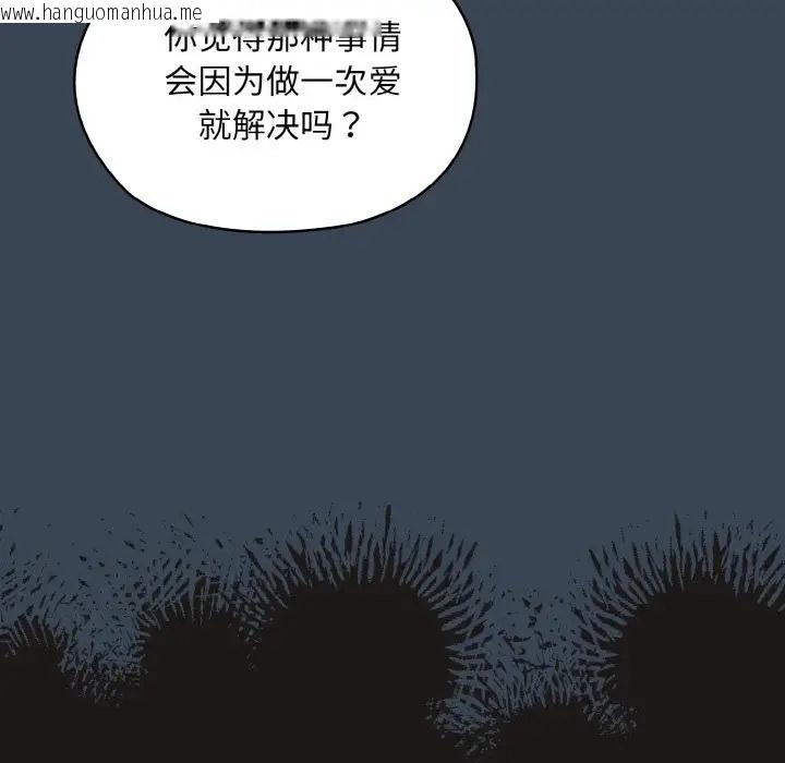 韩国漫画请把女儿交给我/老大!-请把女儿交给我!韩漫_请把女儿交给我/老大!-请把女儿交给我!-第38话在线免费阅读-韩国漫画-第92张图片