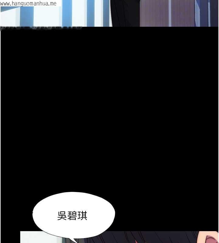 韩国漫画禁锢之欲韩漫_禁锢之欲-第52话-我想再「玩玩」妳!在线免费阅读-韩国漫画-第107张图片